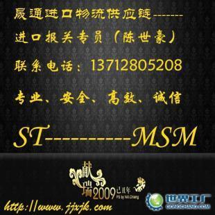 供應二手量具量儀進口報關公司,舊量具量儀進口貨運代理_機械及行業設備_世界工廠網中國產品信息庫