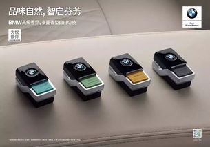 BMW優質售后服務 揭秘你不懂的空調冷知識，兼談電子產品使用要點