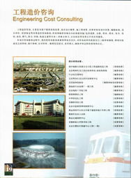 北京市工程咨詢公司簡(jiǎn)介與相關(guān)信息服務(wù)